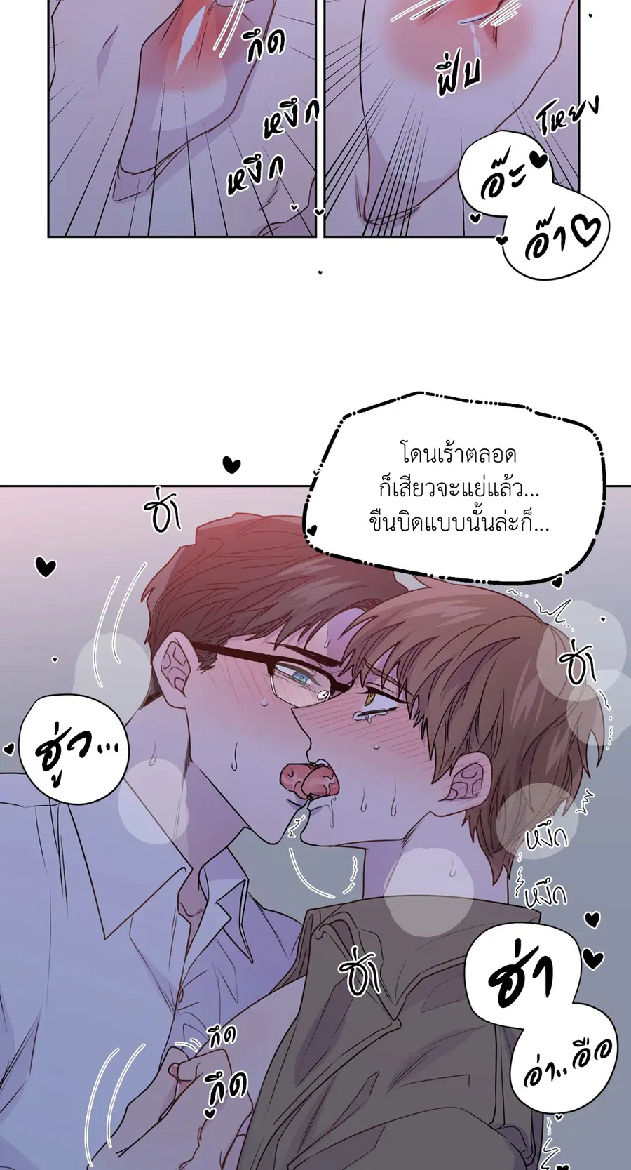 A Man of Virtue ตอนที่ 102.08 — หน้า 35 จาก 61