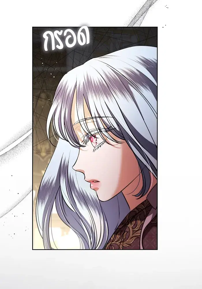 To My Husband’s Mistress ตอนที่ 71 — หน้า 50 จาก 112