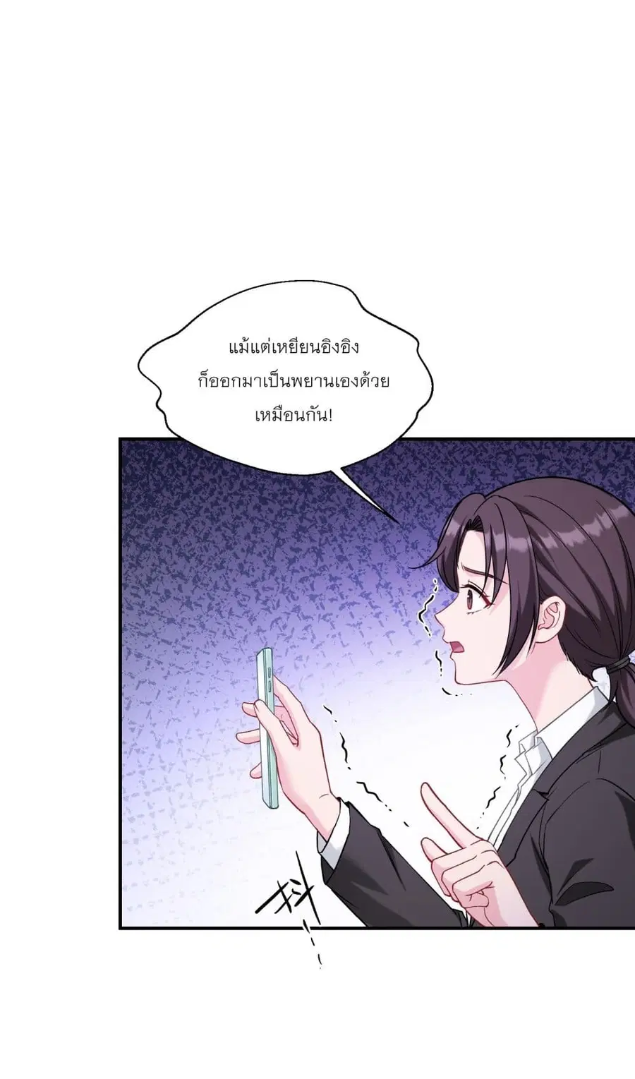 Became a Billionaire After Dog Licking Improperly ตอนที่ 84 — หน้า 2 จาก 37