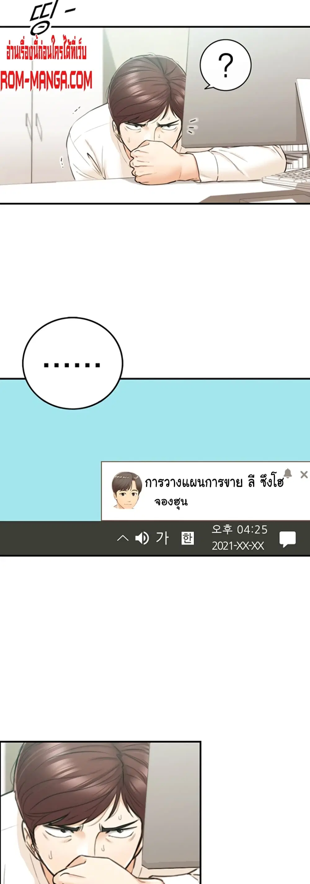 Young Boss ตอนที่ 80 — หน้า 40 จาก 42