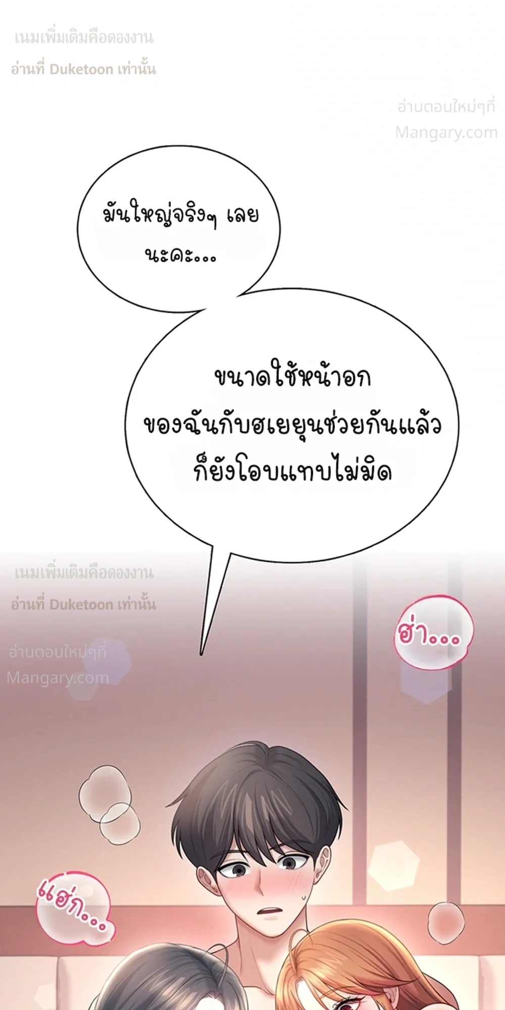 Wireless Touch ตอนที่ 118 — หน้า 26 จาก 38