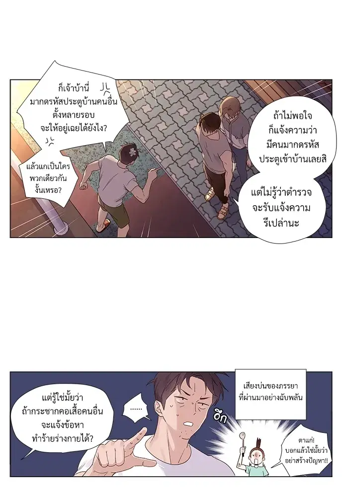 4 Week Lovers ตอนที่ 43 — หน้า 25 จาก 51