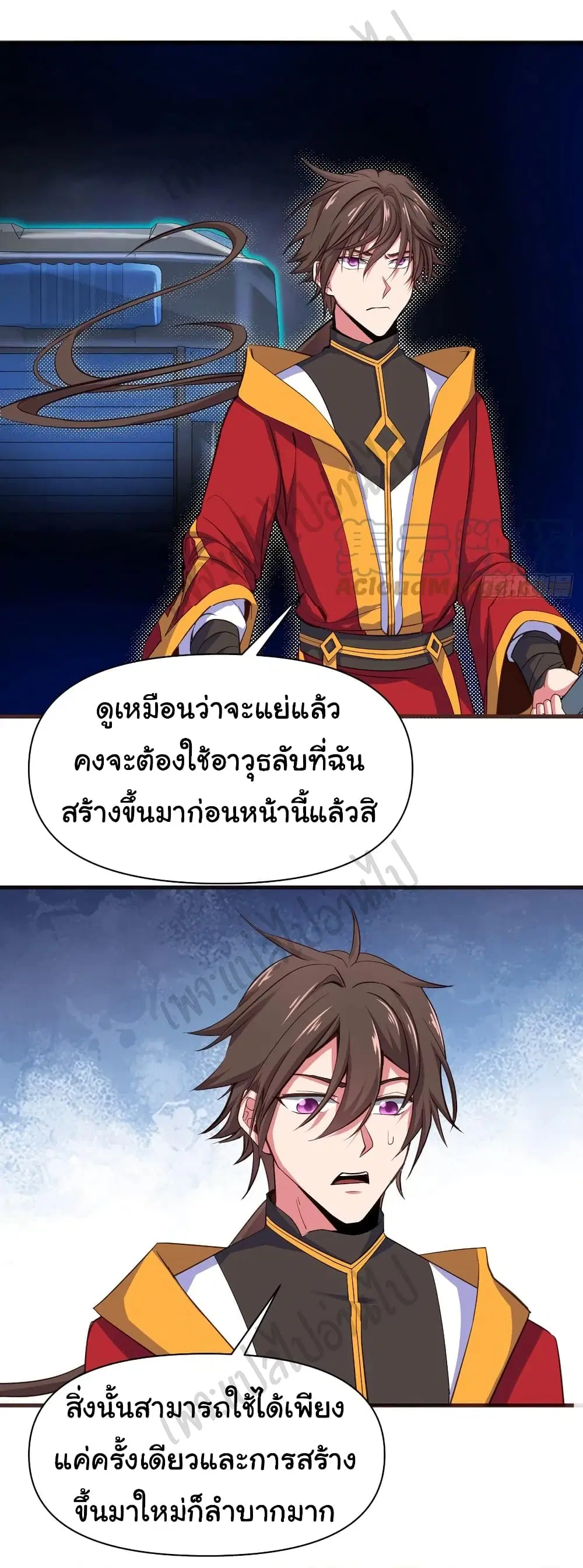 Super Harem Card ตอนที่ 158 — หน้า 26 จาก 27