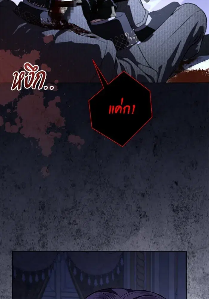 To My Husband’s Mistress ตอนที่ 106 — หน้า 22 จาก 121