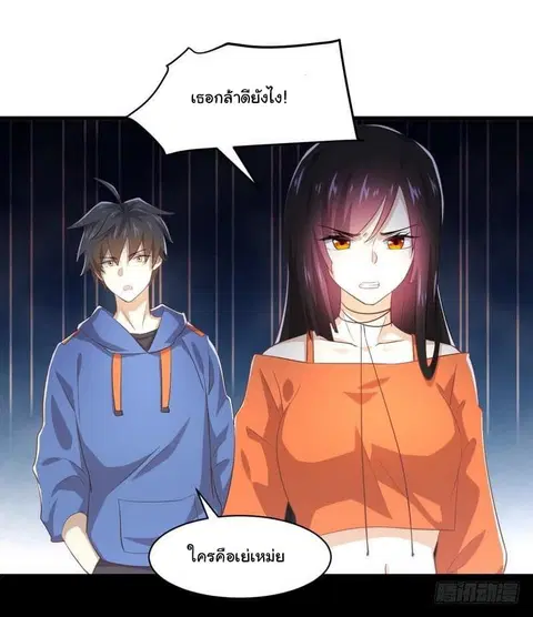 Immortal Swordsman in the Reverse World ตอนที่ 12 — หน้า 12 จาก 26
