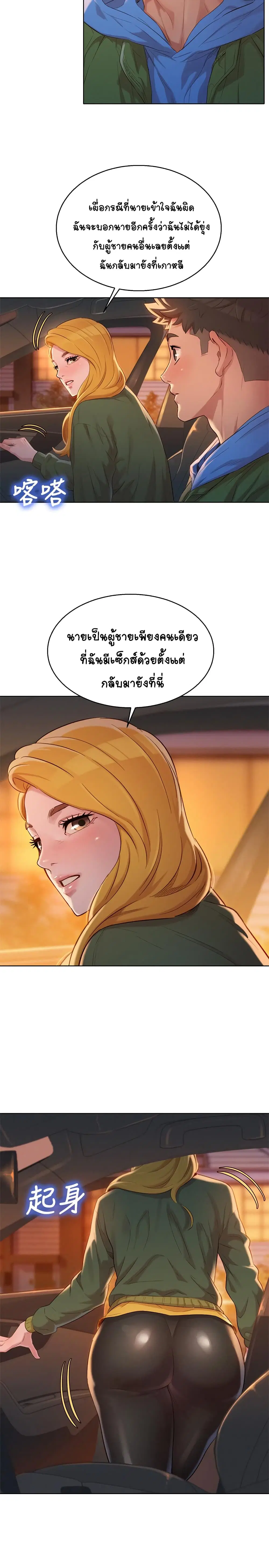 Sister Neighbors ตอนที่ 102 — หน้า 13 จาก 34