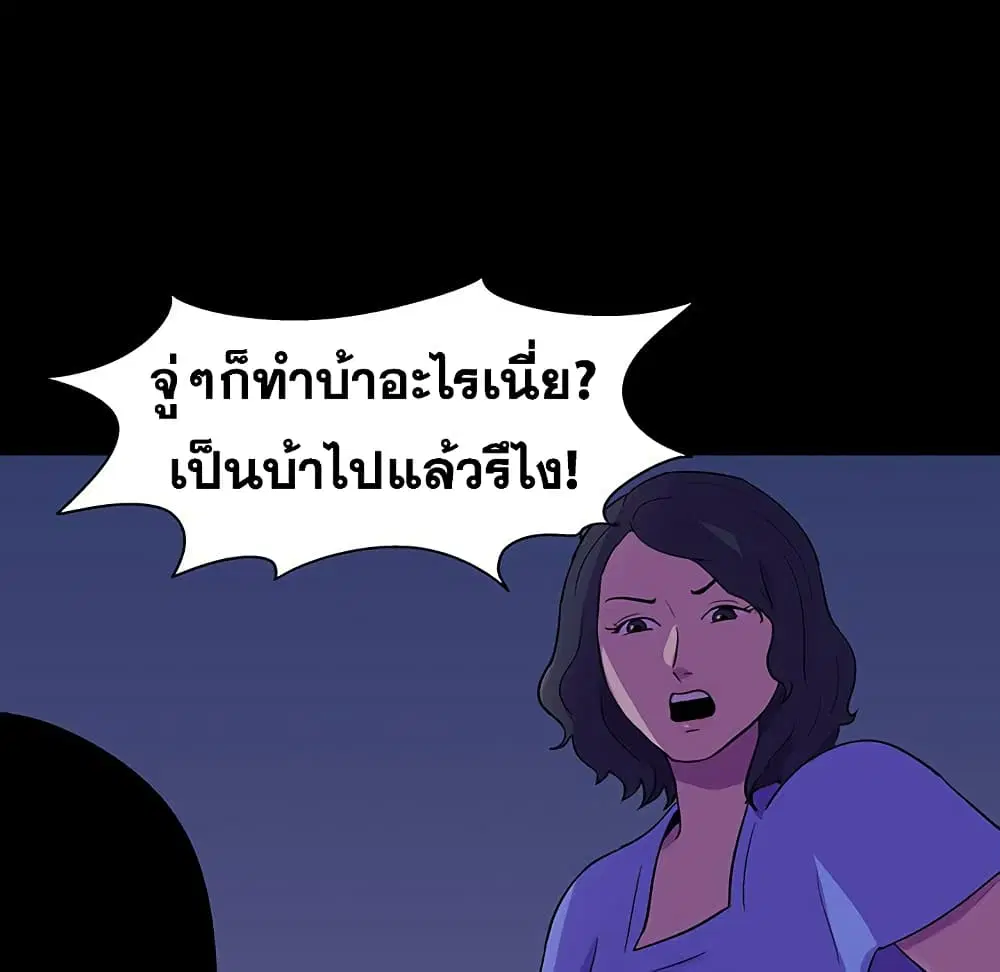 Project Utopia ตอนที่ 106 — หน้า 74 จาก 77
