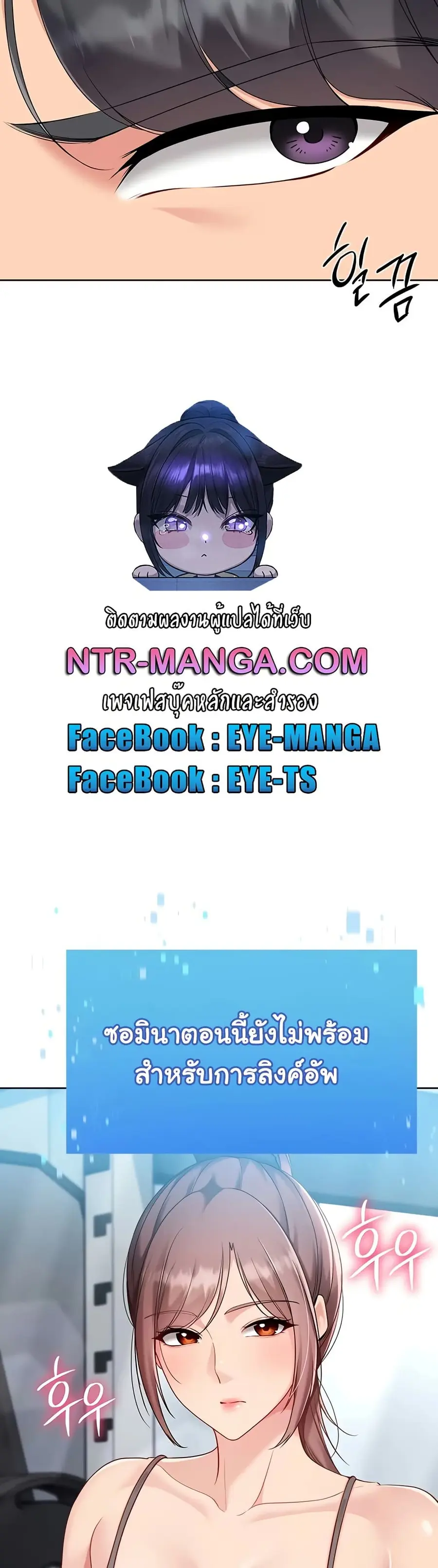 Set Up ตอนที่ 74 — หน้า 6 จาก 51