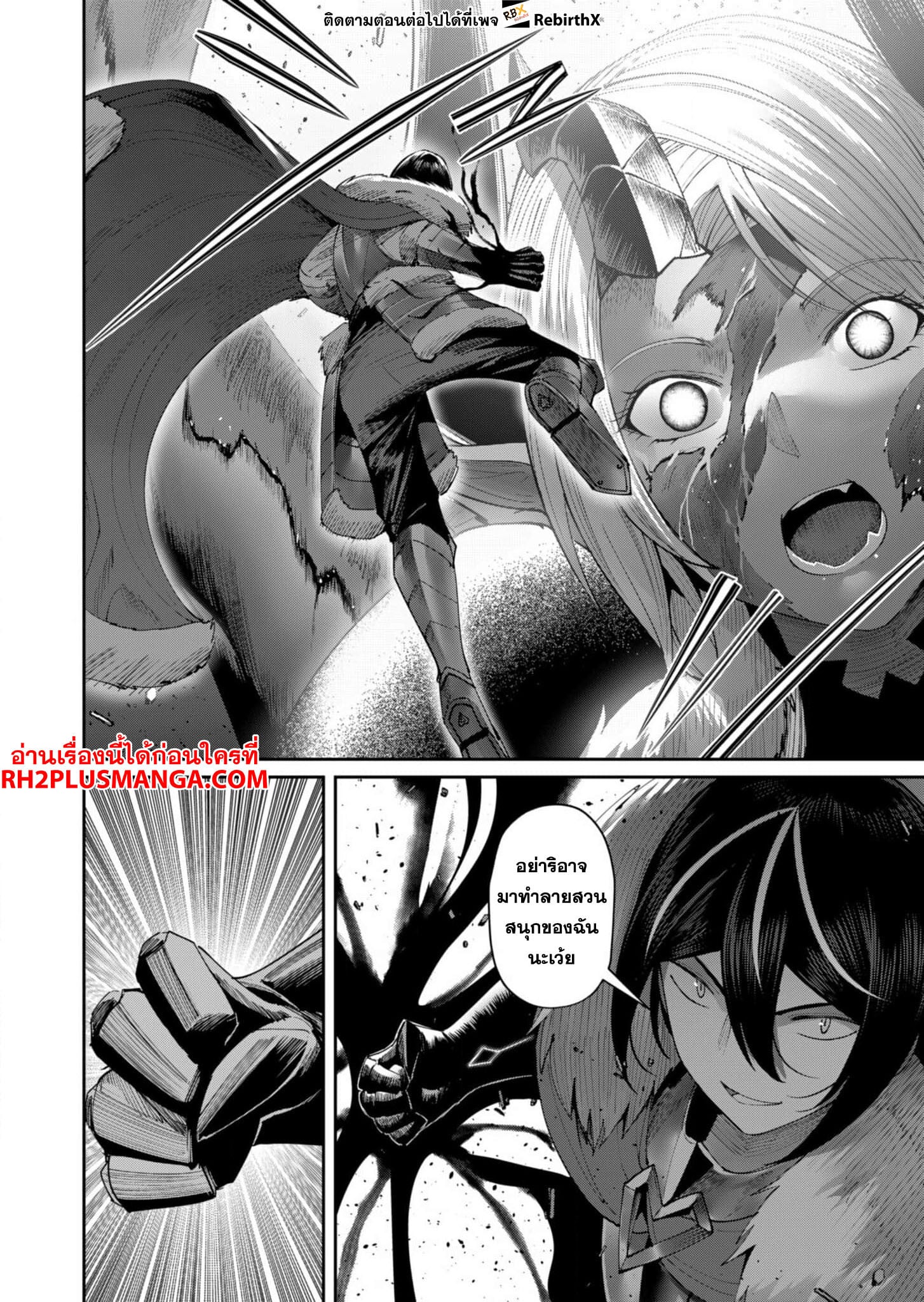 Kichiku Eiyuu Savage Hero วีรบุรุษปีศาจ ตอนที่ 57 — หน้า 5 จาก 20