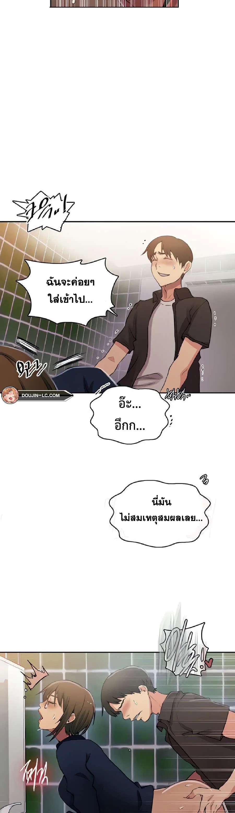 Secret Class ตอนที่ 188 — หน้า 13 จาก 33
