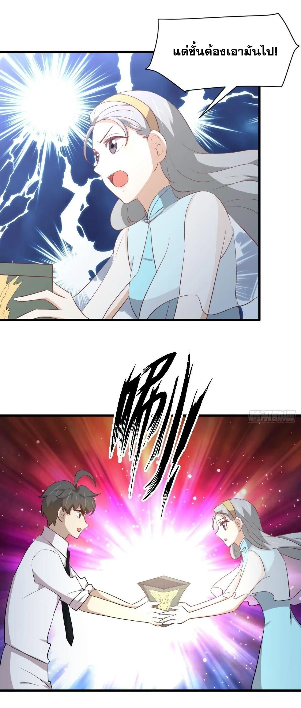 Immortal Swordsman in the Reverse World ตอนที่ 326 — หน้า 16 จาก 42