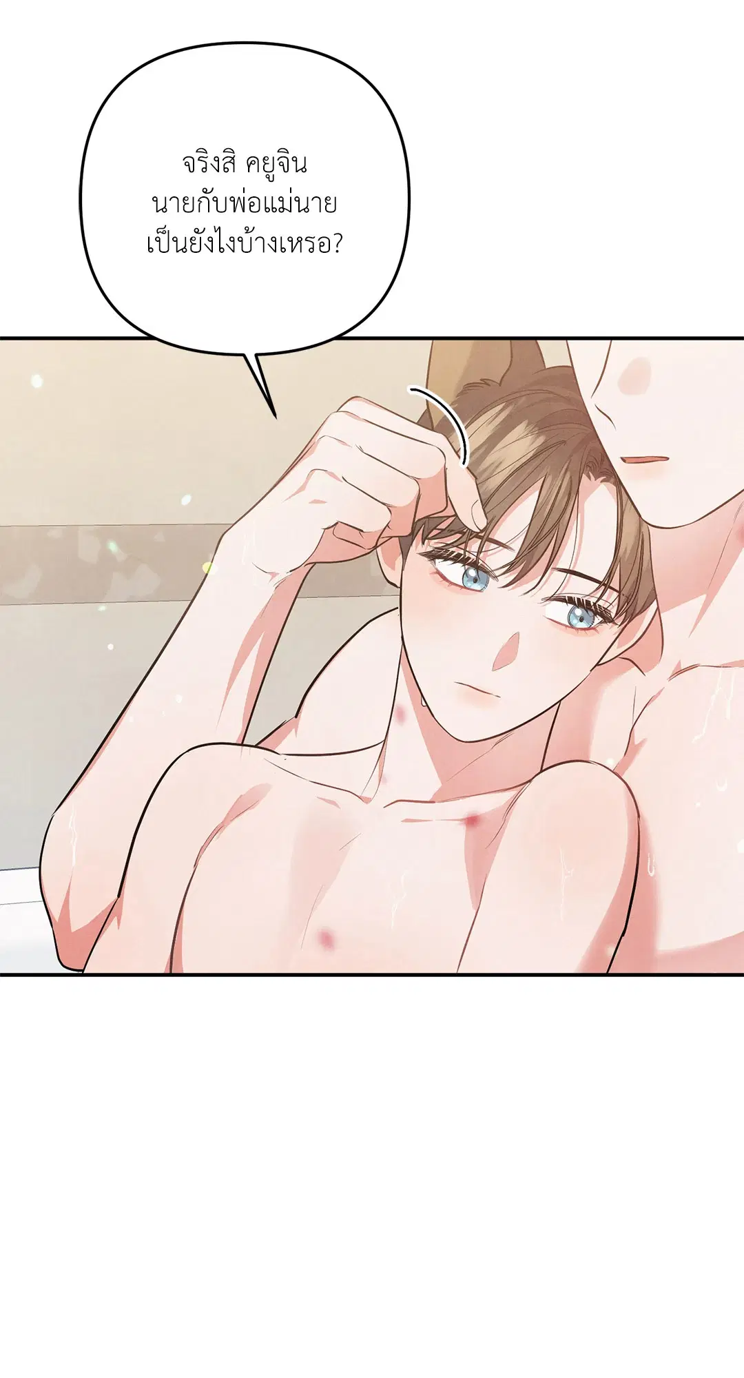 Roses and Champagne ตอนที่ 36 — หน้า 69 จาก 74
