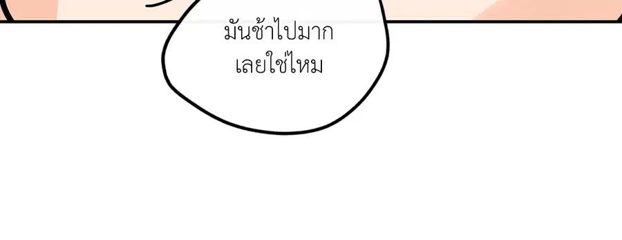 Lucky Paradise ตอนที่ 81.13 — หน้า 60 จาก 68