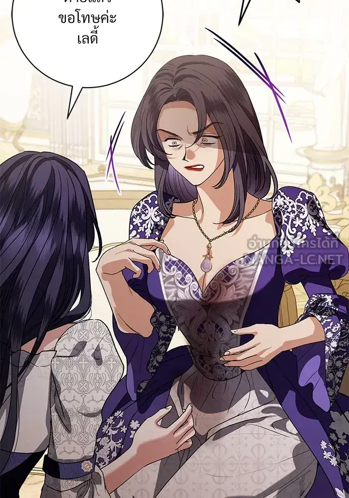 To My Husband’s Mistress ตอนที่ 52 — หน้า 99 จาก 121