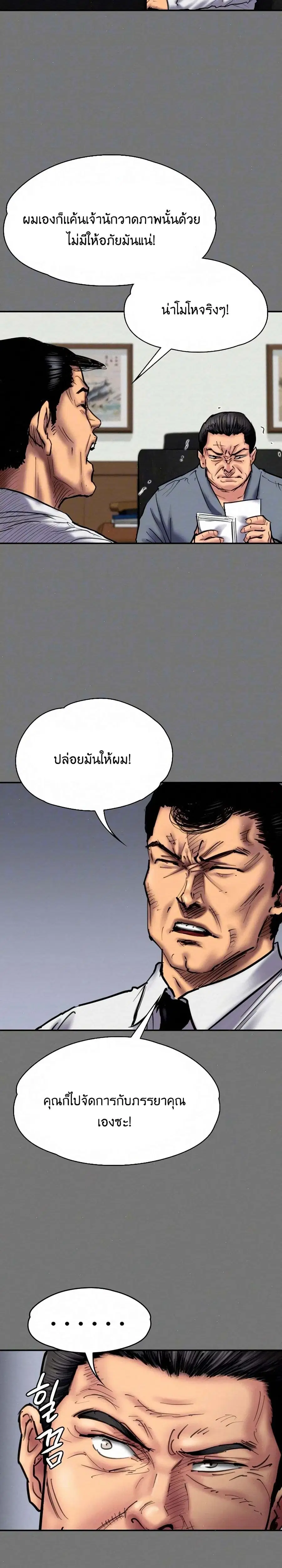 Queen Bee ตอนที่ 80 — หน้า 4 จาก 26