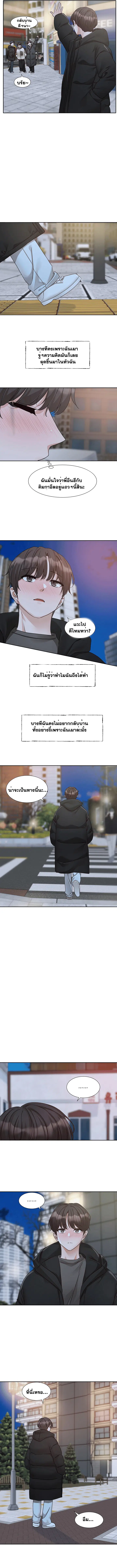 Theater Society (Circles) ตอนที่ 187 — หน้า 6 จาก 10