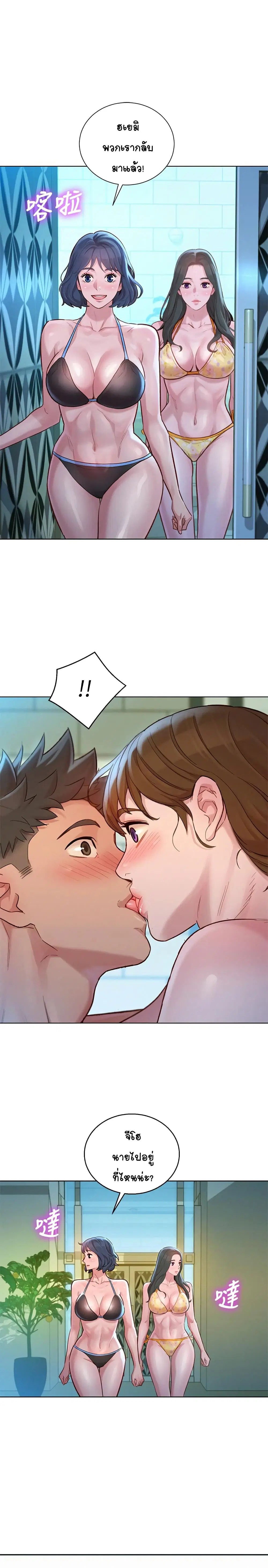 Sister Neighbors ตอนที่ 130 — หน้า 1 จาก 34