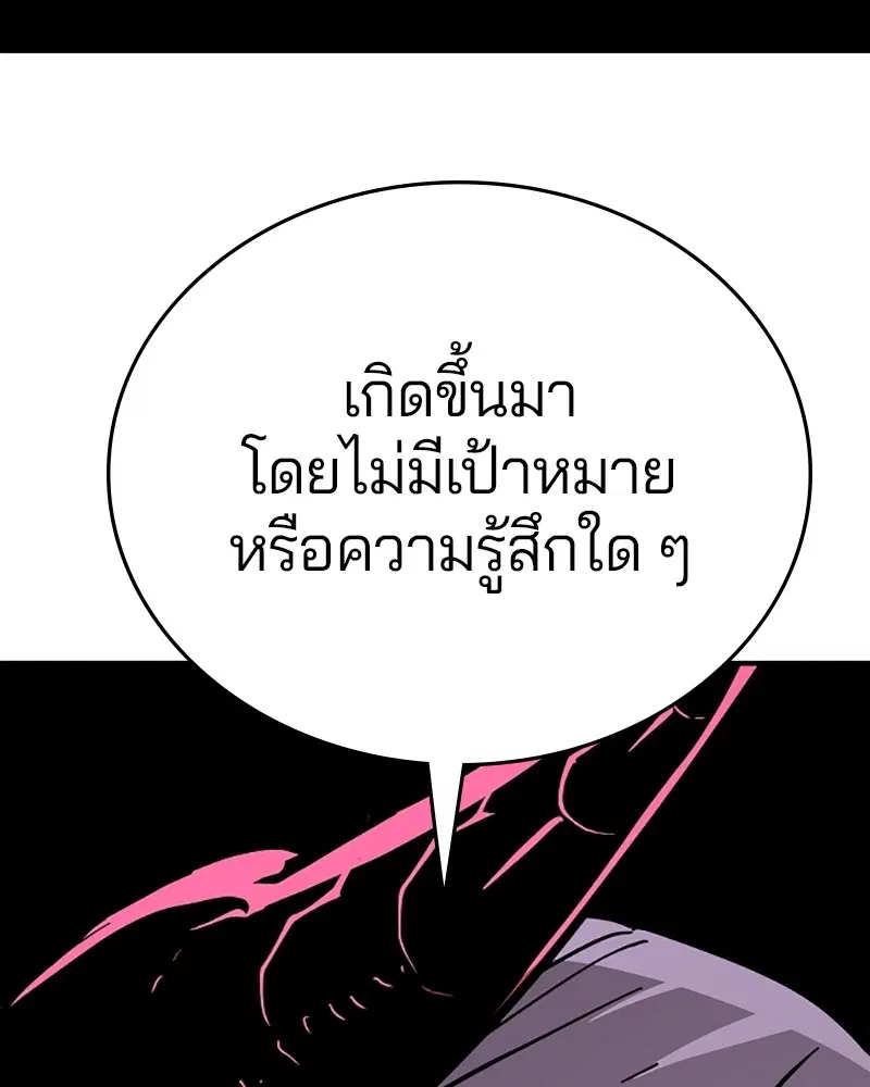 The Player ตอนที่ 142 — หน้า 136 จาก 167