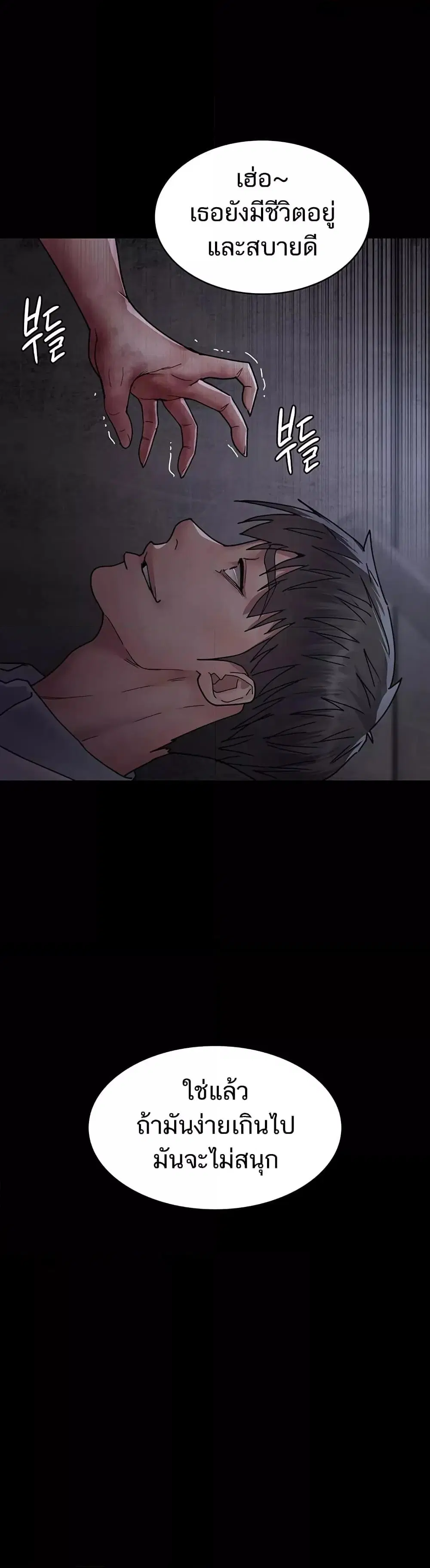 Night Hospital ตอนที่ 55 — หน้า 14 จาก 60