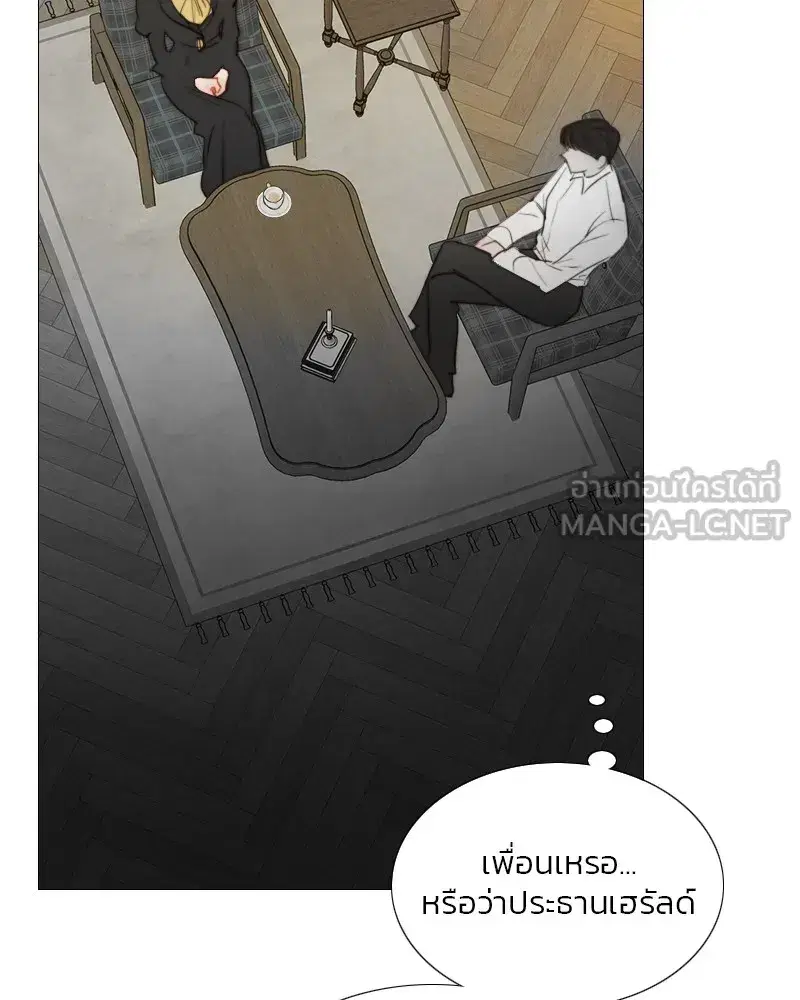 Serena ตอนที่ 80 — หน้า 120 จาก 152