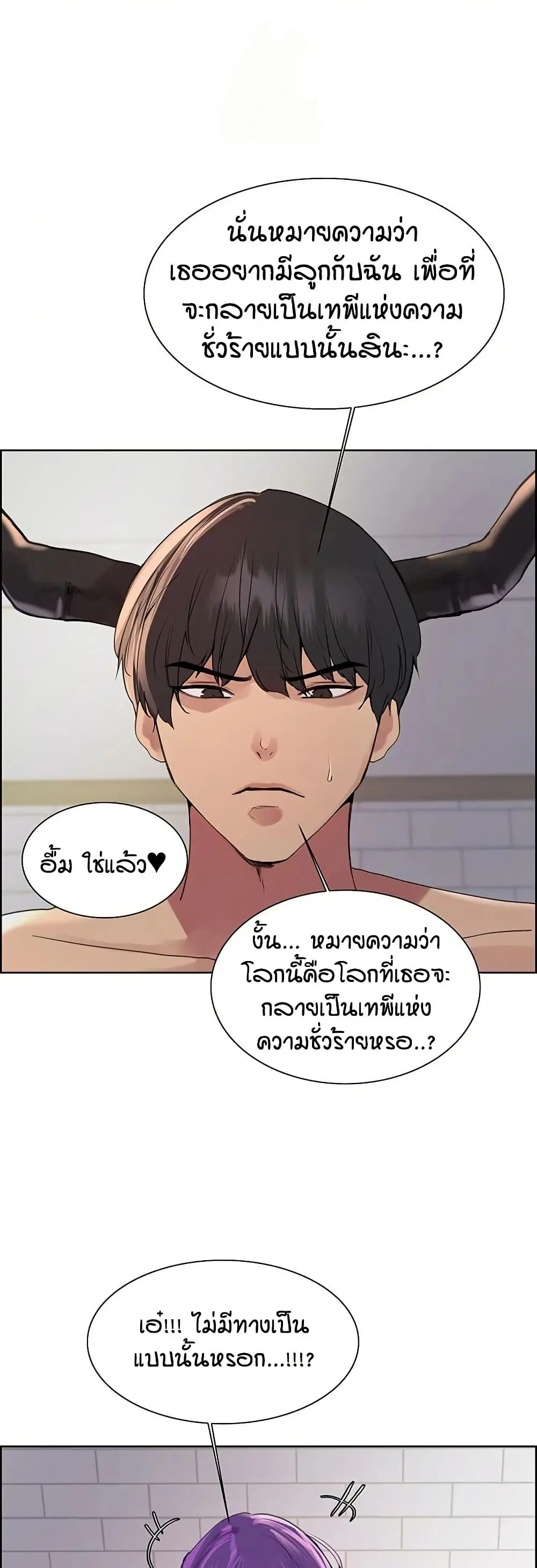 Sex-Stop Watch ตอนที่ 151 — หน้า 15 จาก 52