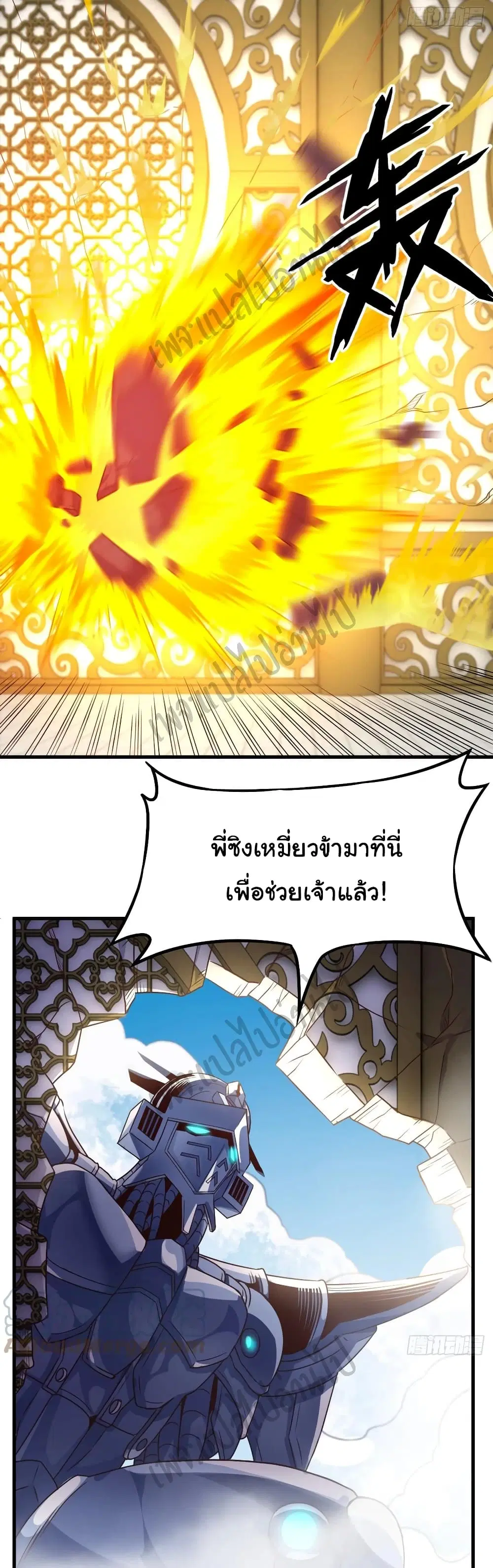 Super Harem Card ตอนที่ 150 — หน้า 10 จาก 34