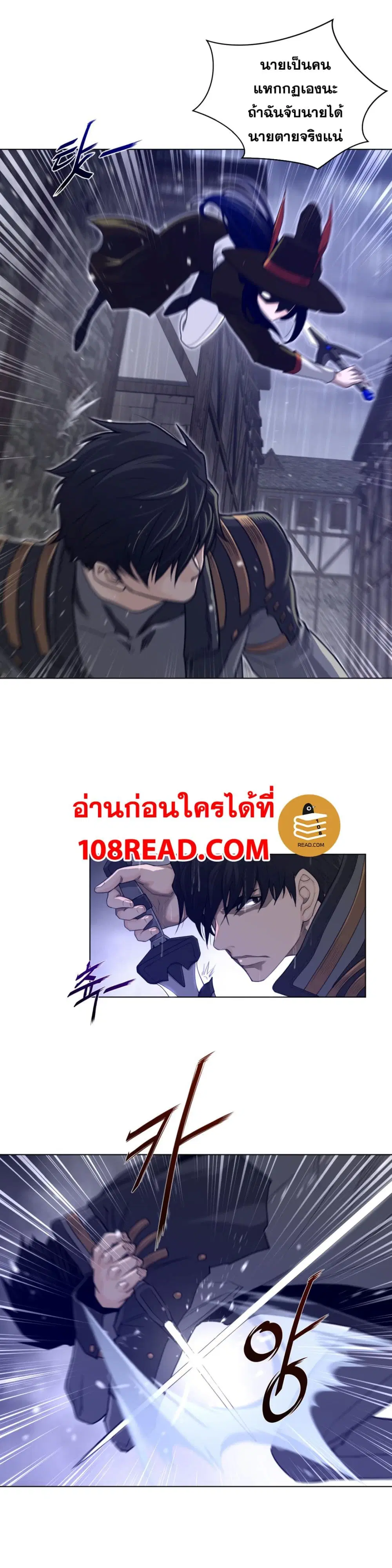Perfect Half ตอนที่ 74 — หน้า 11 จาก 21