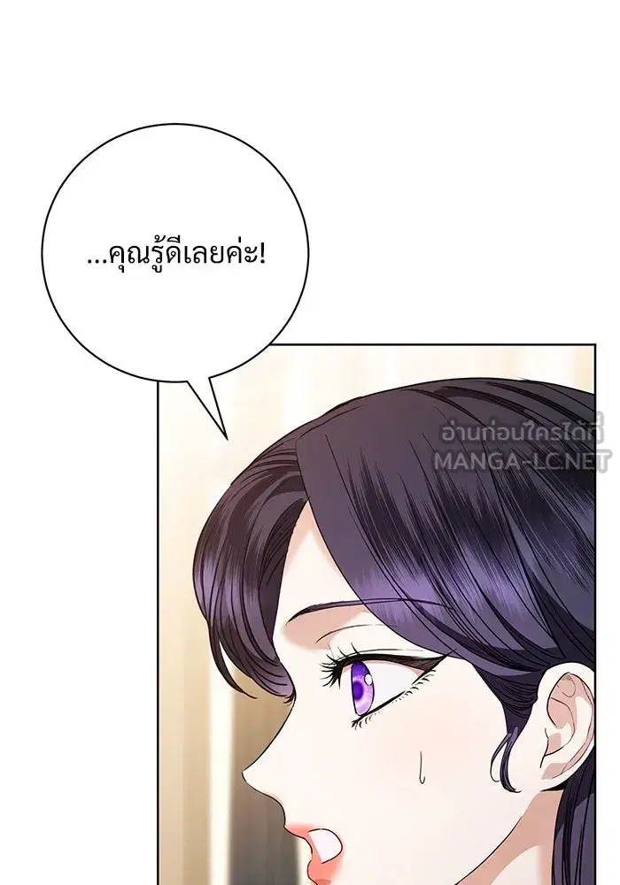 To My Husband’s Mistress ตอนที่ 56 — หน้า 33 จาก 127