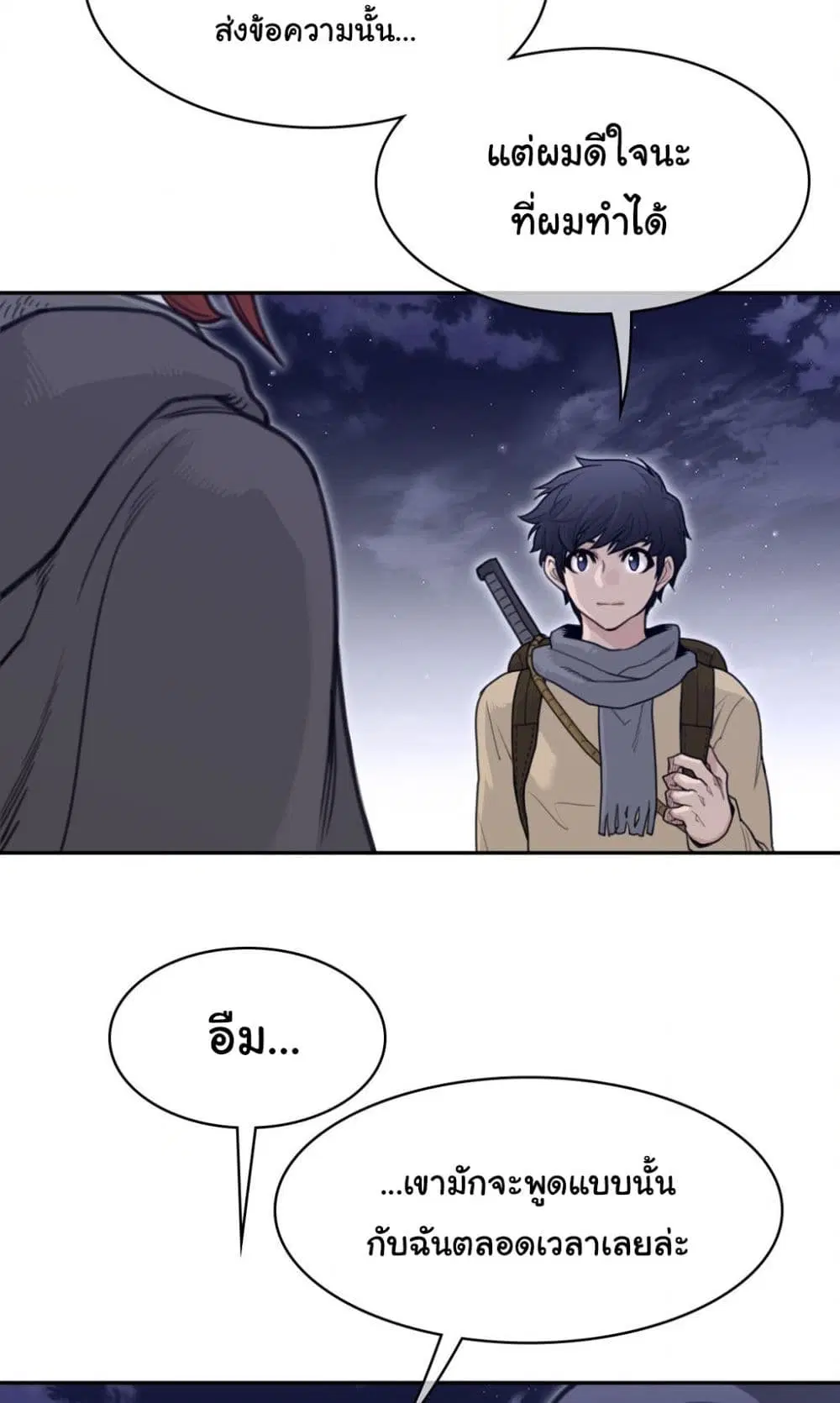 Perfect Half ตอนที่ 161 — หน้า 30 จาก 40