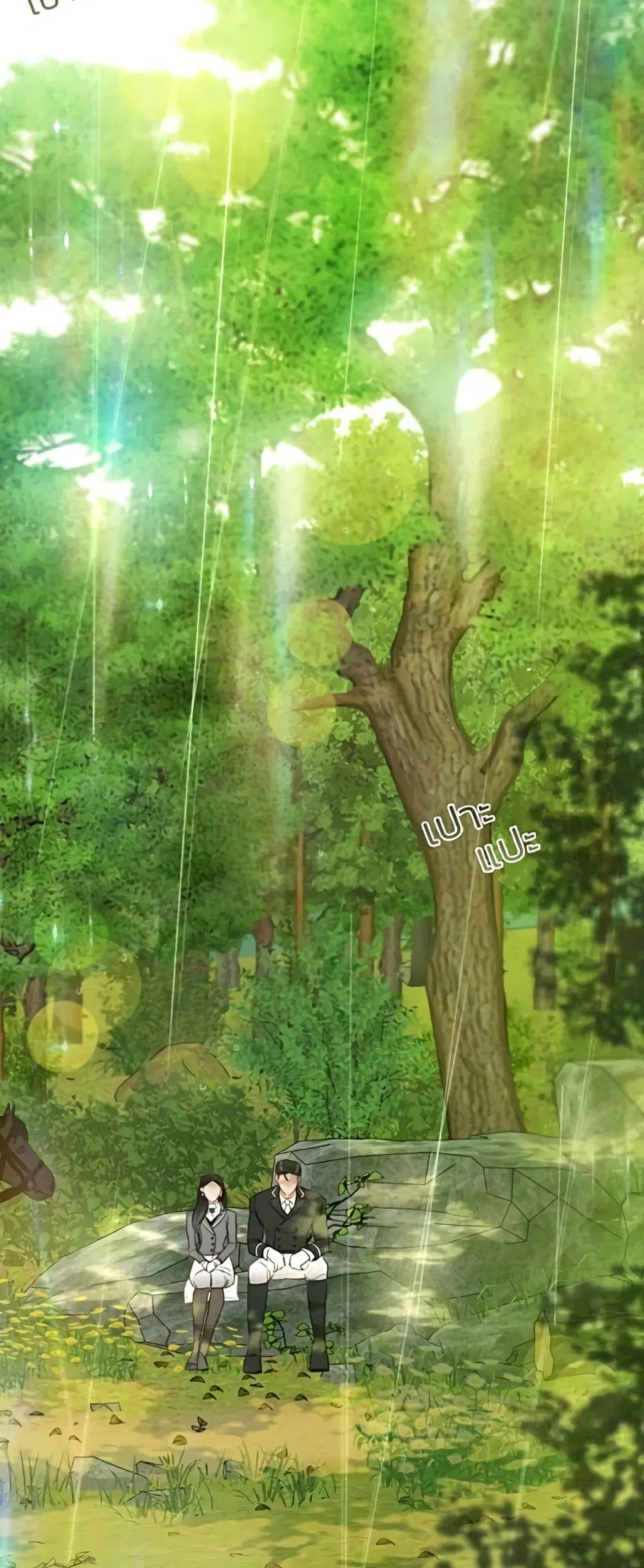 Serena ตอนที่ 54 — หน้า 21 จาก 62