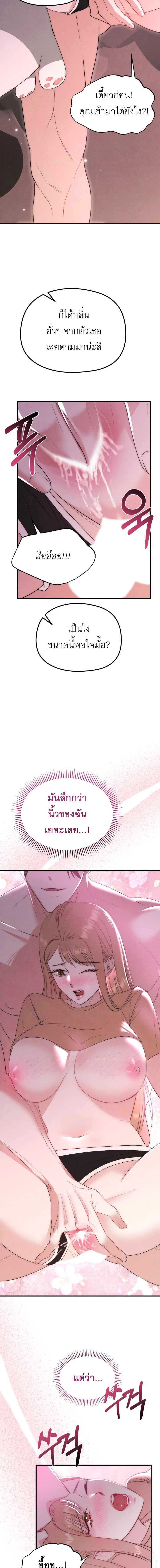 ลองเล่นเสียวกับเพื่อน R-19 ตอนที่ 3 — หน้า 12 จาก 14