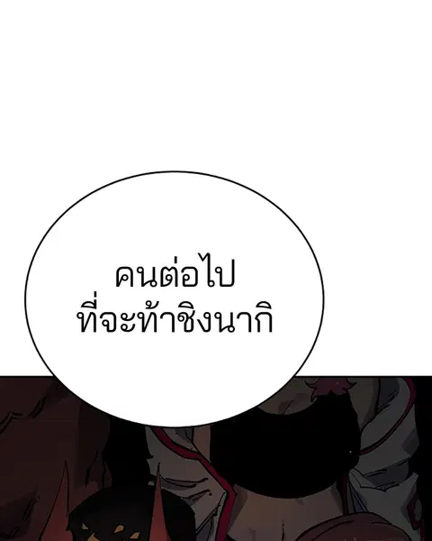 The Player ตอนที่ 31 — หน้า 42 จาก 113