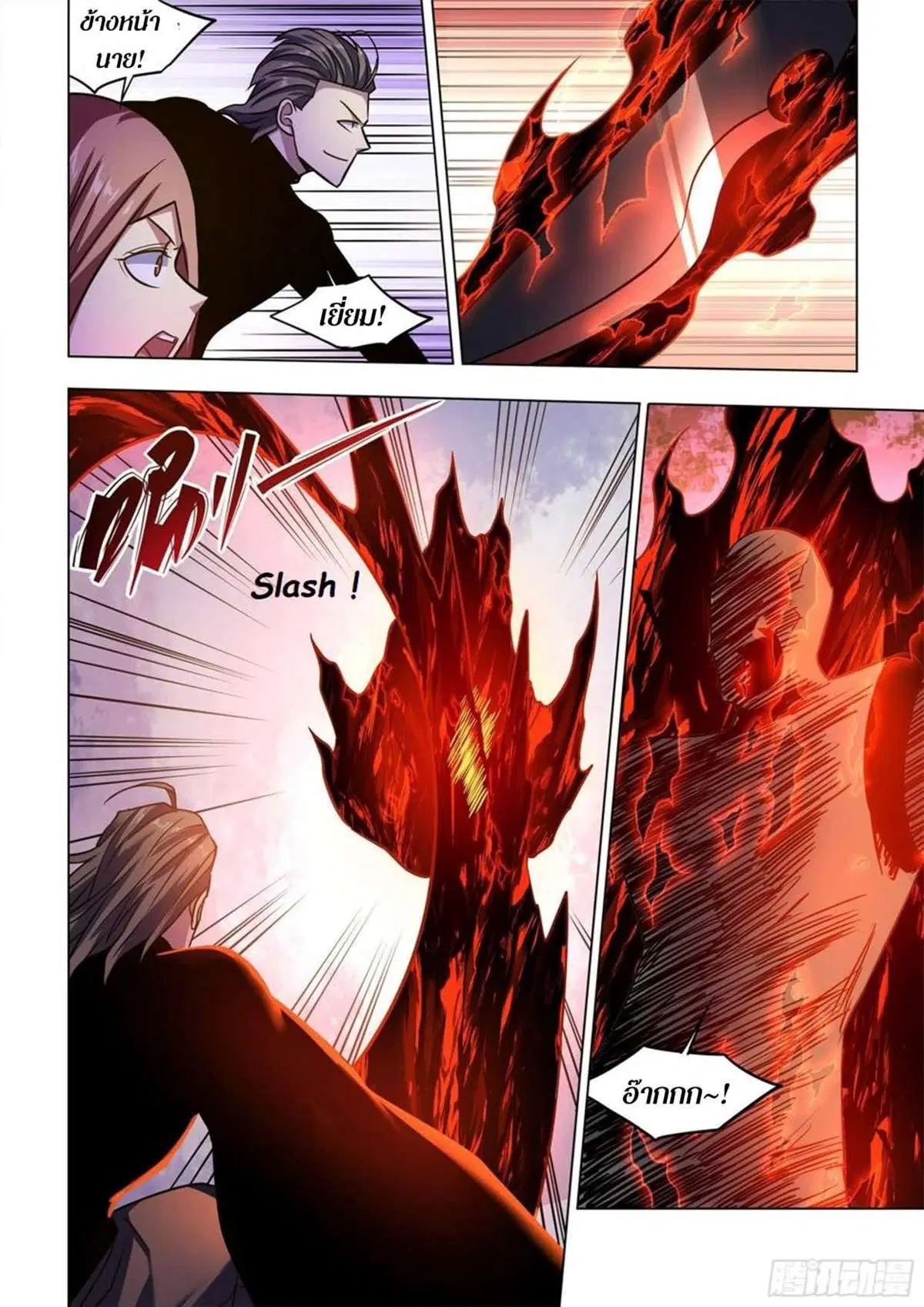 The Last Human ตอนที่ 512 — หน้า 13 จาก 16