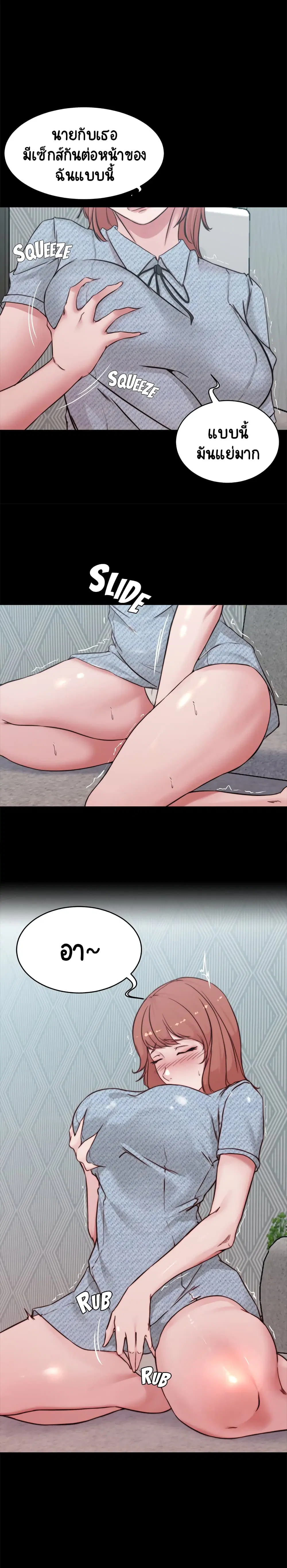 Panty Note ตอนที่ 69 — หน้า 17 จาก 20