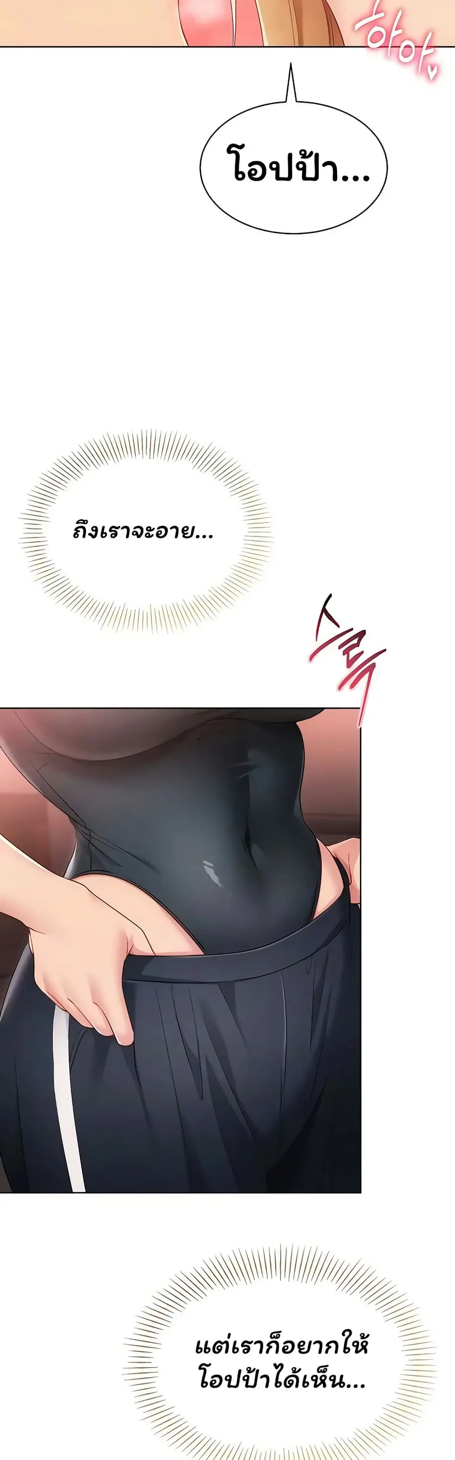 Set Up ตอนที่ 90 — หน้า 13 จาก 51