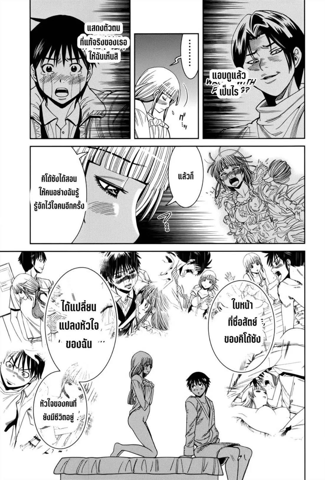 Nozoki Ana ตอนที่ 113 — หน้า 16 จาก 20