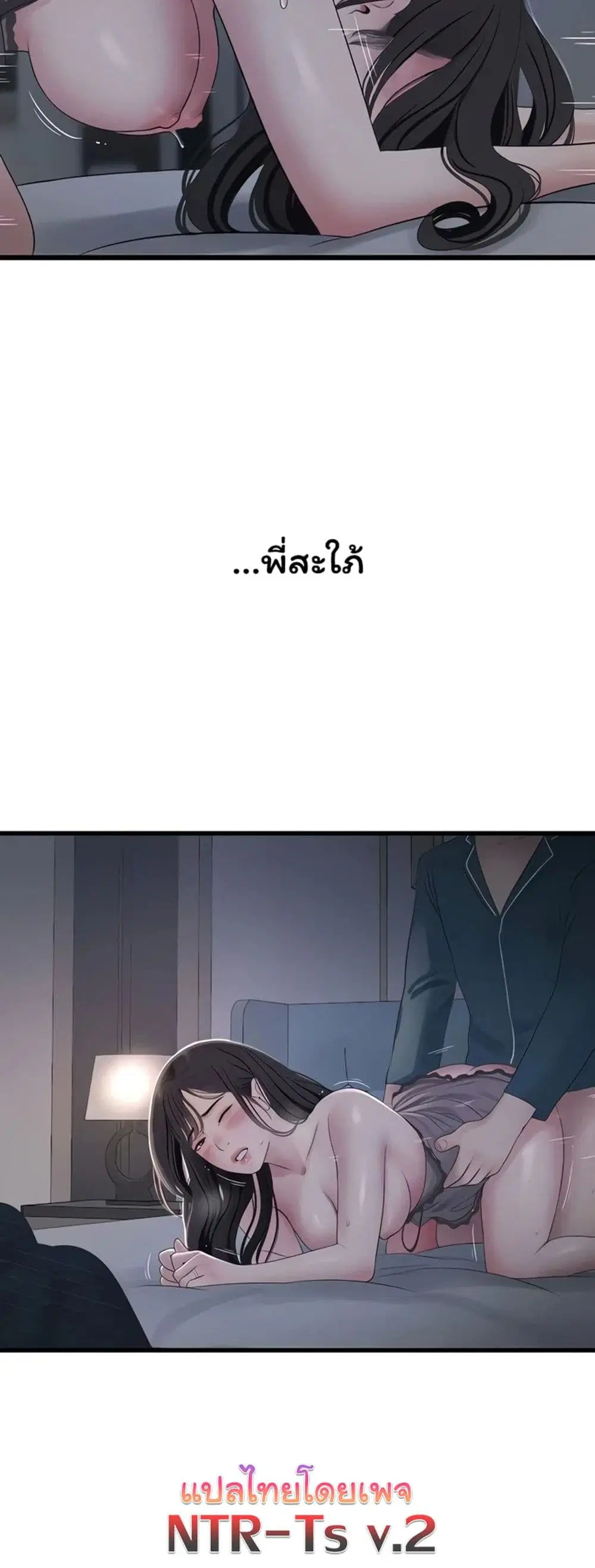 The Hole Diary ตอนที่ 110 — หน้า 7 จาก 40