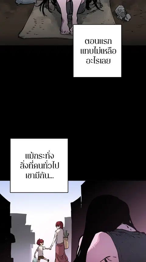 The Player ตอนที่ 18 — หน้า 8 จาก 116