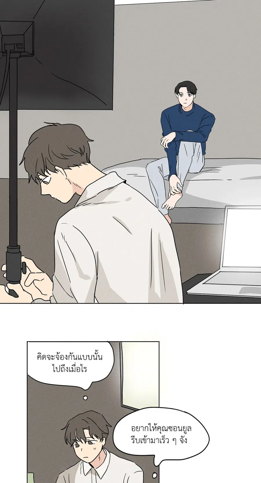 From Points of Three – รักสามมุม ตอนที่ 4 — หน้า 15 จาก 40