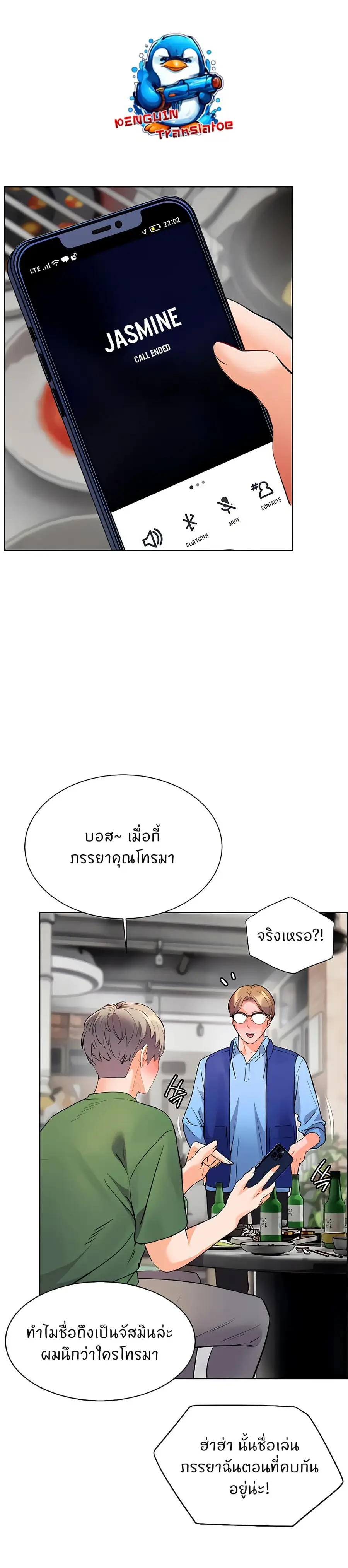 Teacher’s Efforts ตอนที่ 46 — หน้า 1 จาก 50