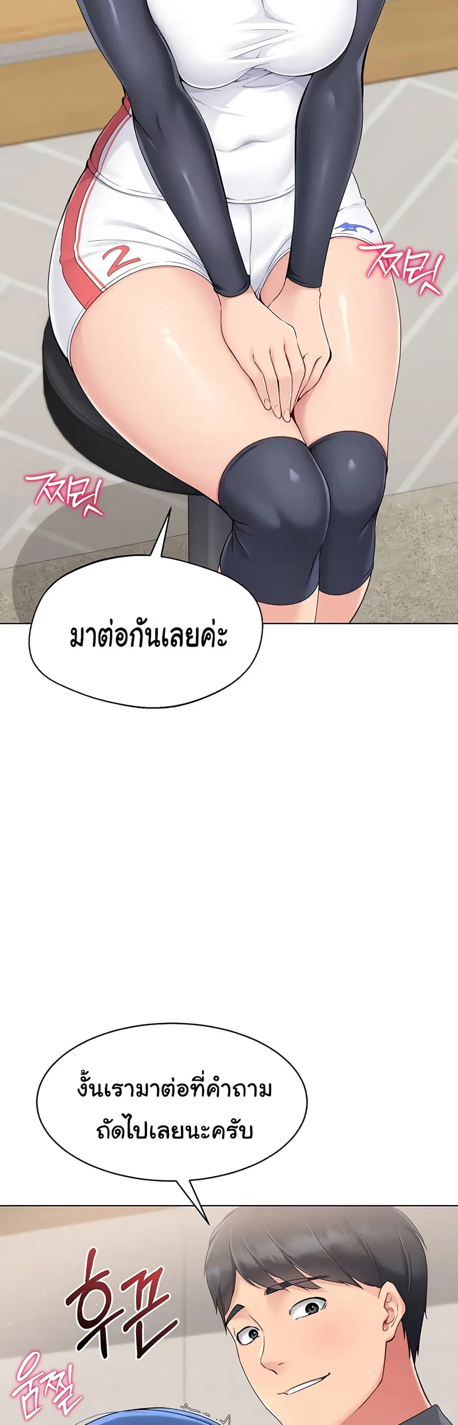 Set Up ตอนที่ 13 — หน้า 9 จาก 51