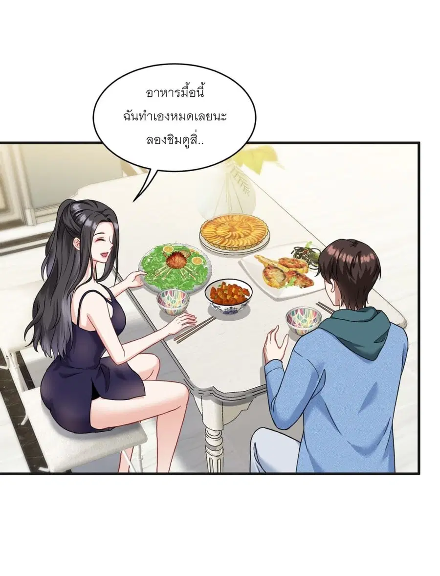 Became a Billionaire After Dog Licking Improperly ตอนที่ 9 — หน้า 21 จาก 50