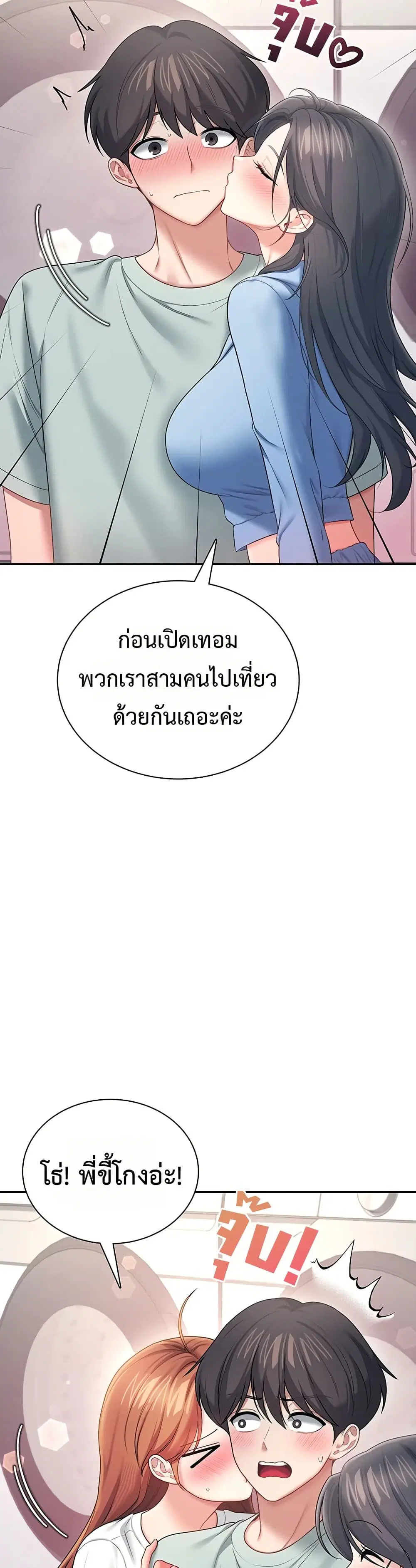 Wireless Touch ตอนที่ 102 — หน้า 14 จาก 51