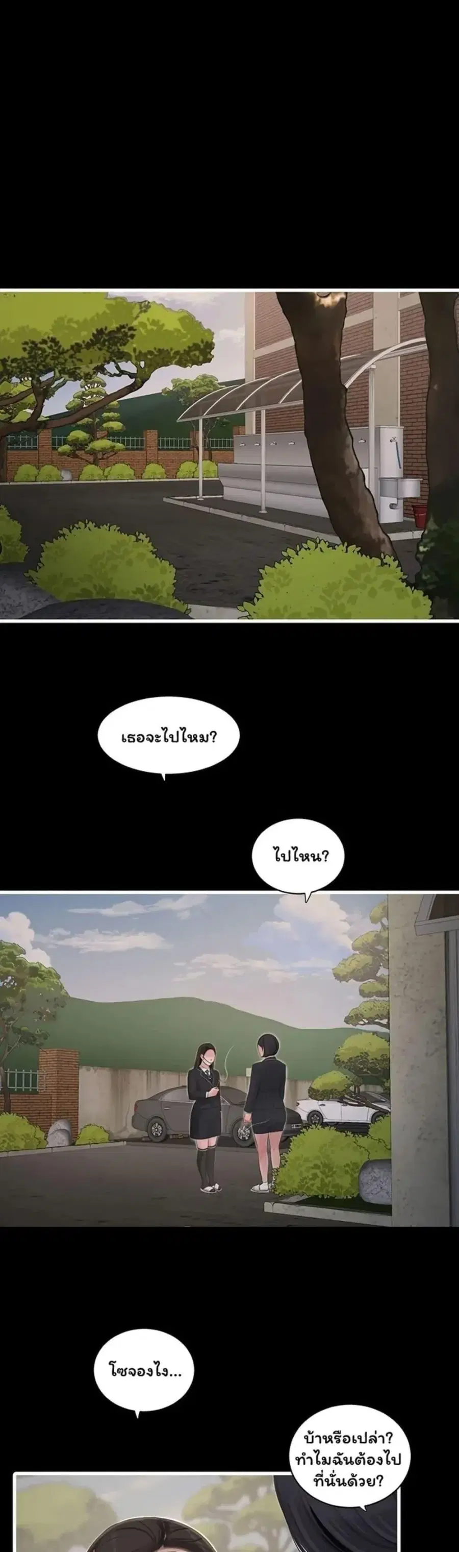 The Hole Diary ตอนที่ 94 — หน้า 20 จาก 30