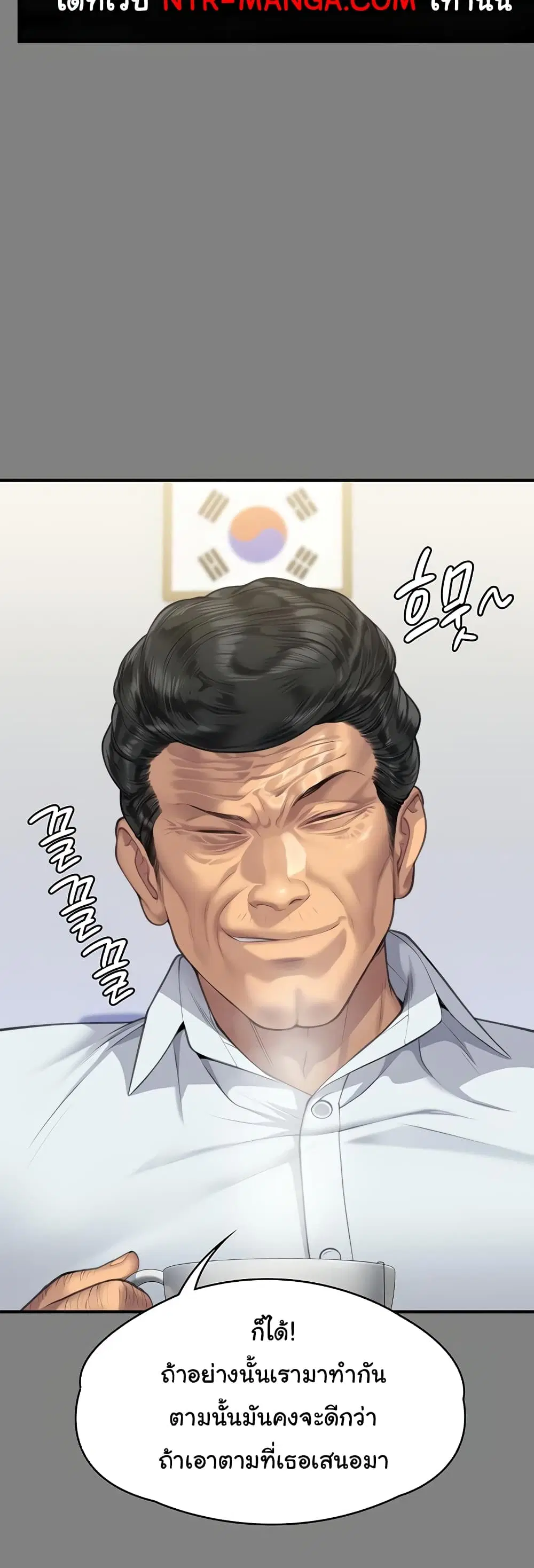 Queen Bee ตอนที่ 319 — หน้า 40 จาก 60