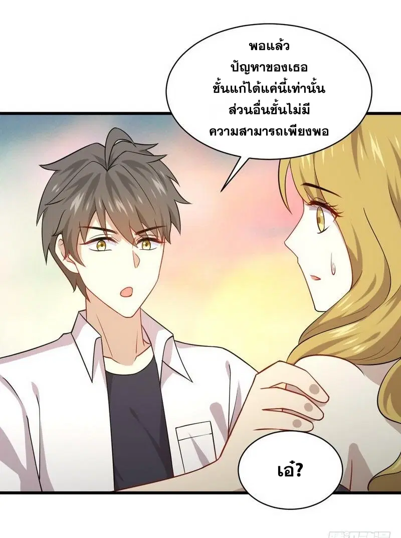 Immortal Swordsman in the Reverse World ตอนที่ 72 — หน้า 34 จาก 39