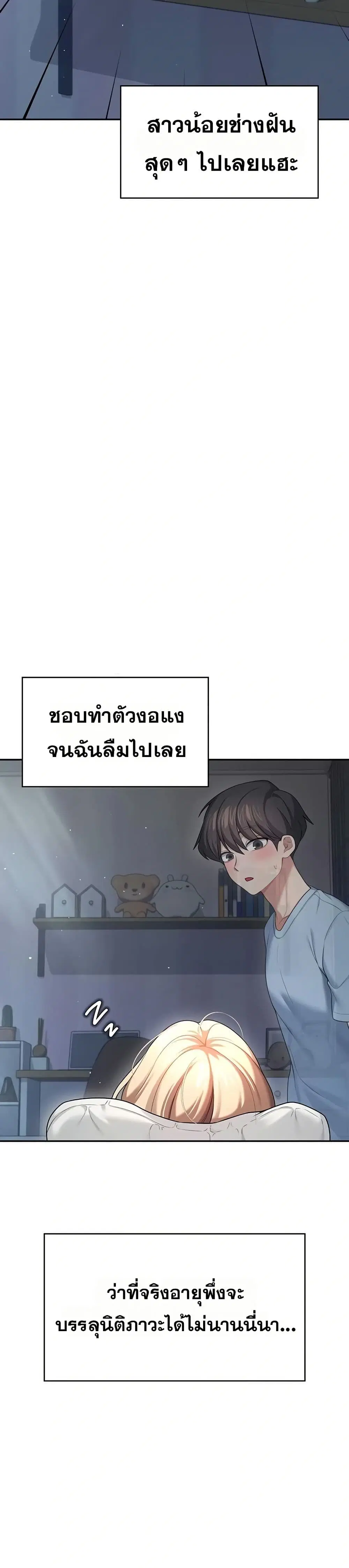 Wireless Touch ตอนที่ 59 — หน้า 2 จาก 51