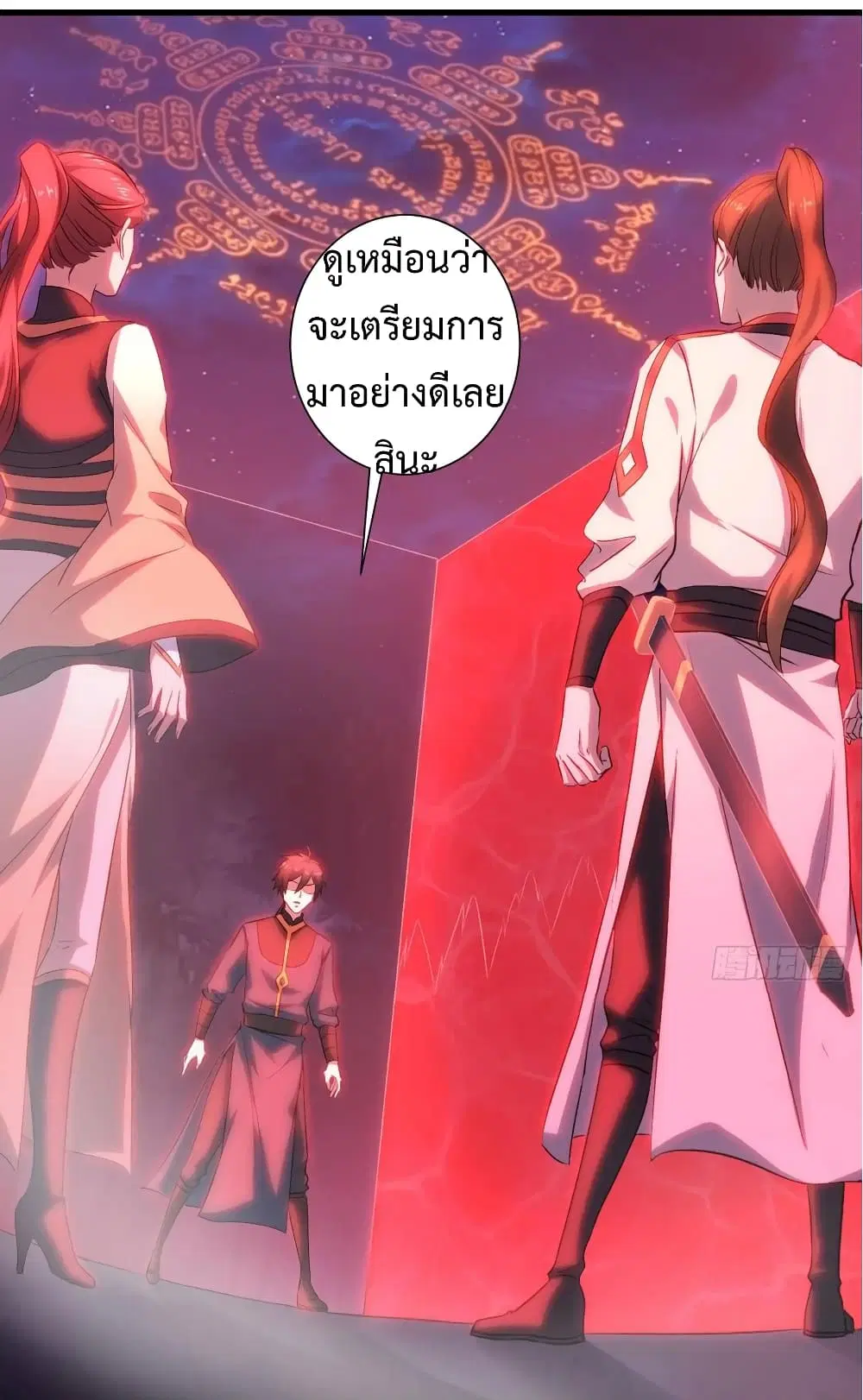 Super Harem Card ตอนที่ 20 — หน้า 22 จาก 43