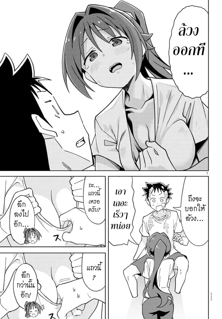 Atsumare! Fushigi Kenkyubu ตอนที่ 272 — หน้า 7 จาก 8