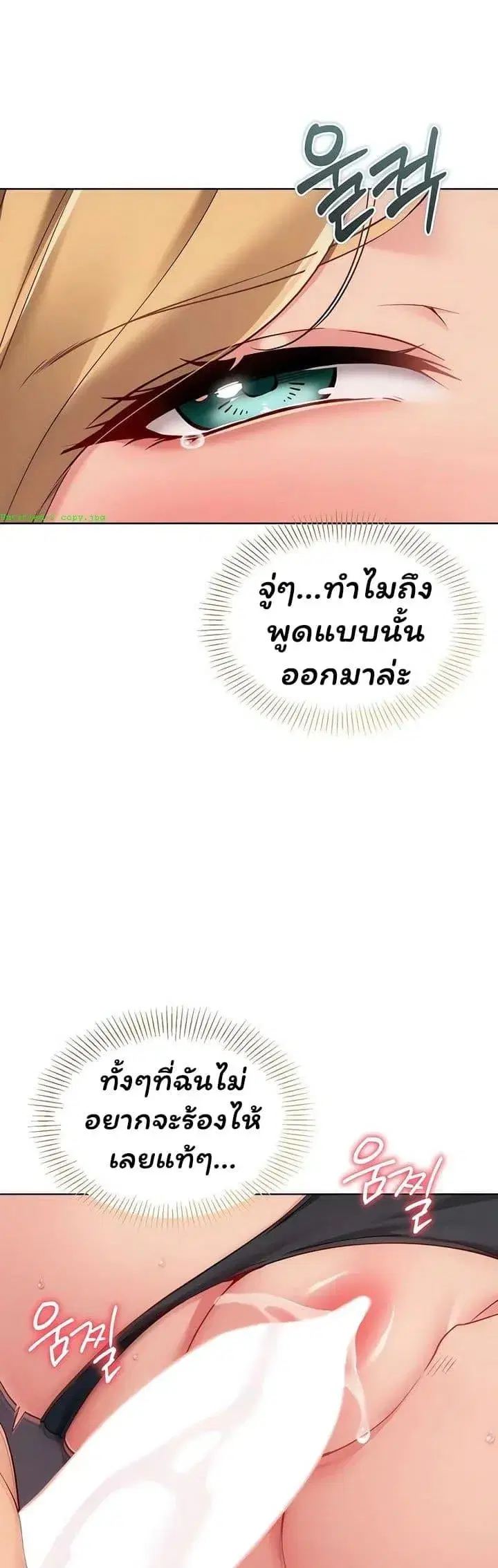 Set Up ตอนที่ 91 — หน้า 27 จาก 50